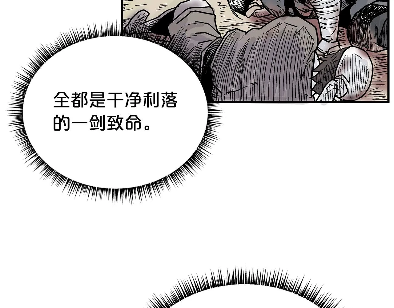 第109话 好快的剑！ 第102页