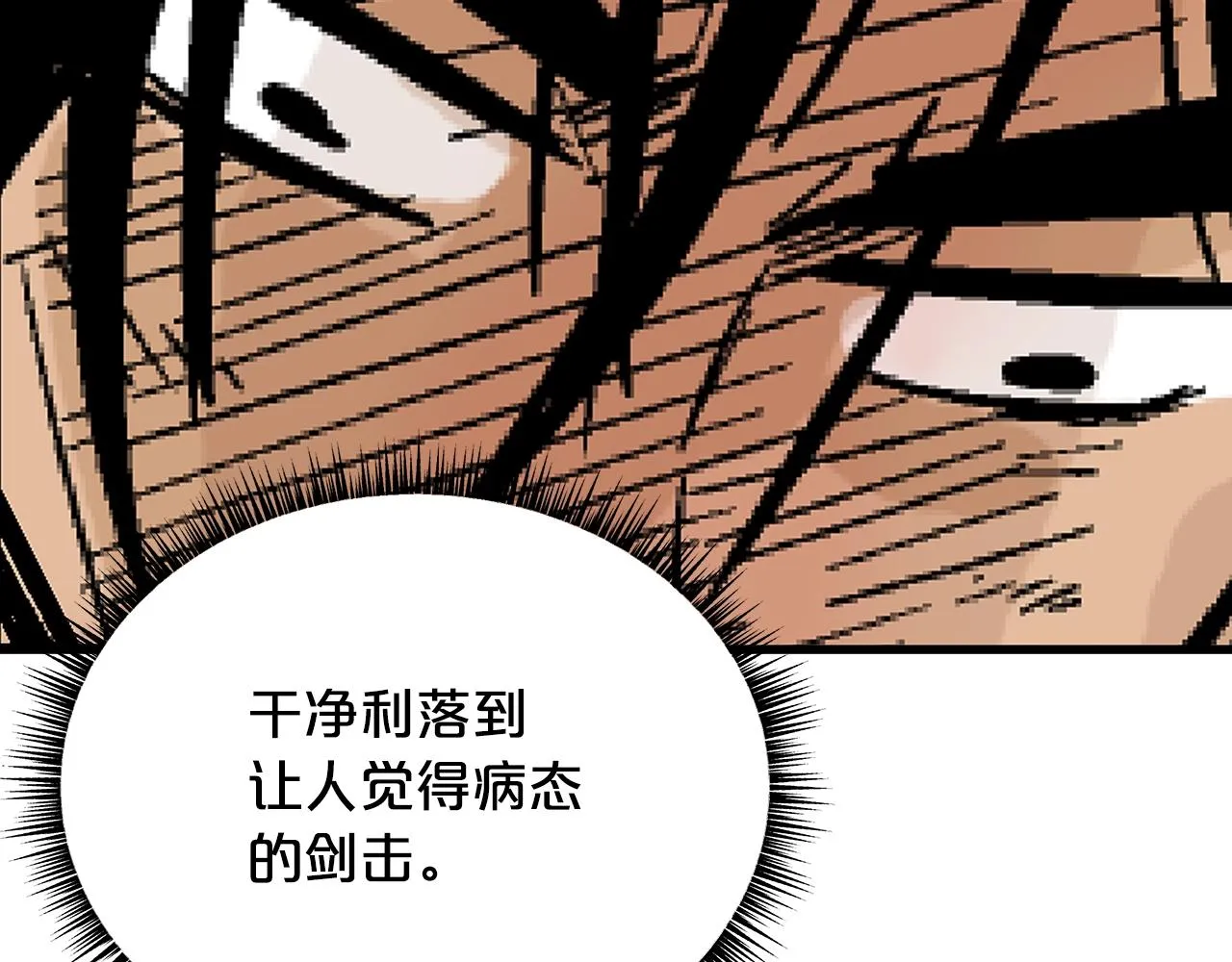 第109话 好快的剑！ 第104页