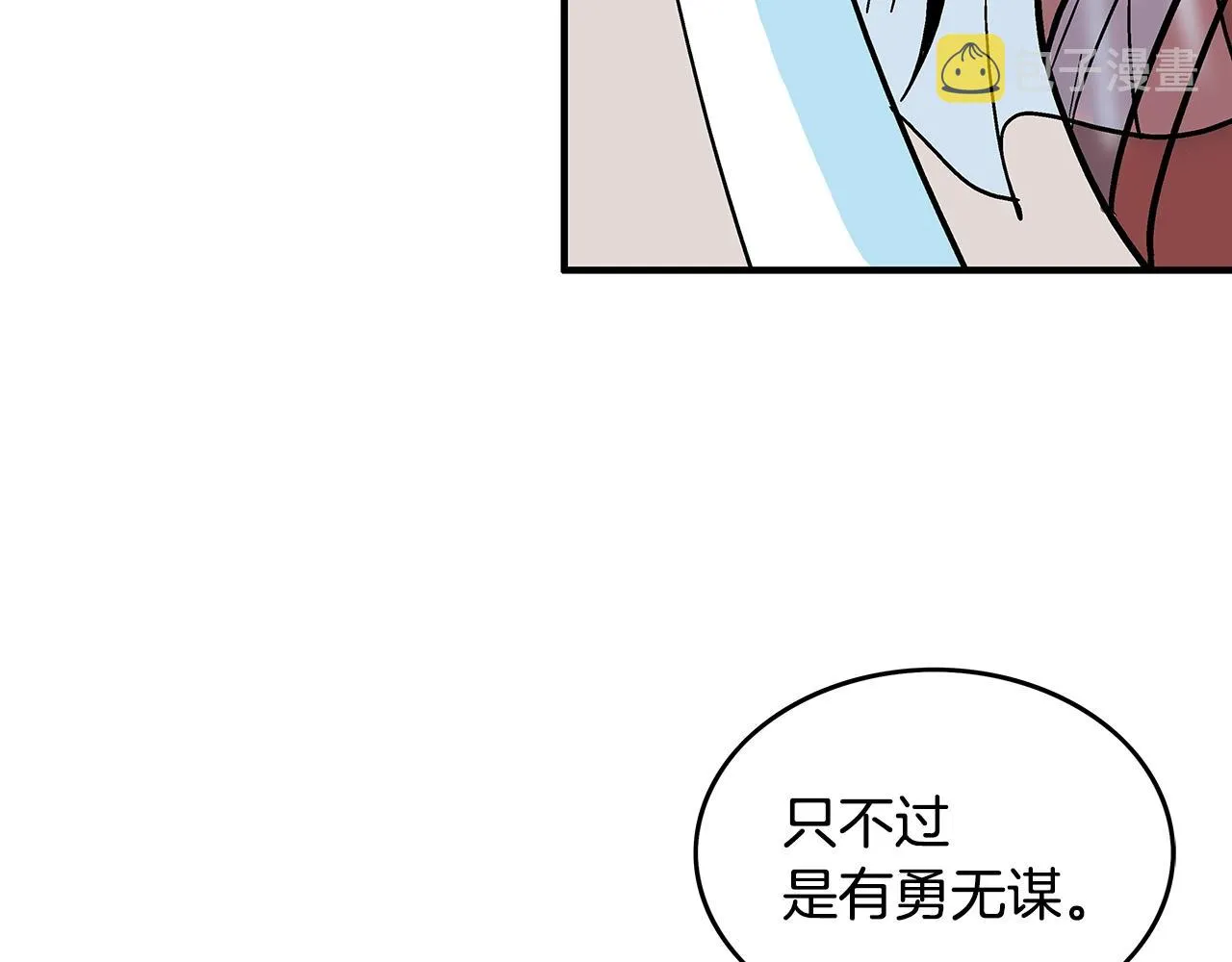 第109话 好快的剑！ 第109页