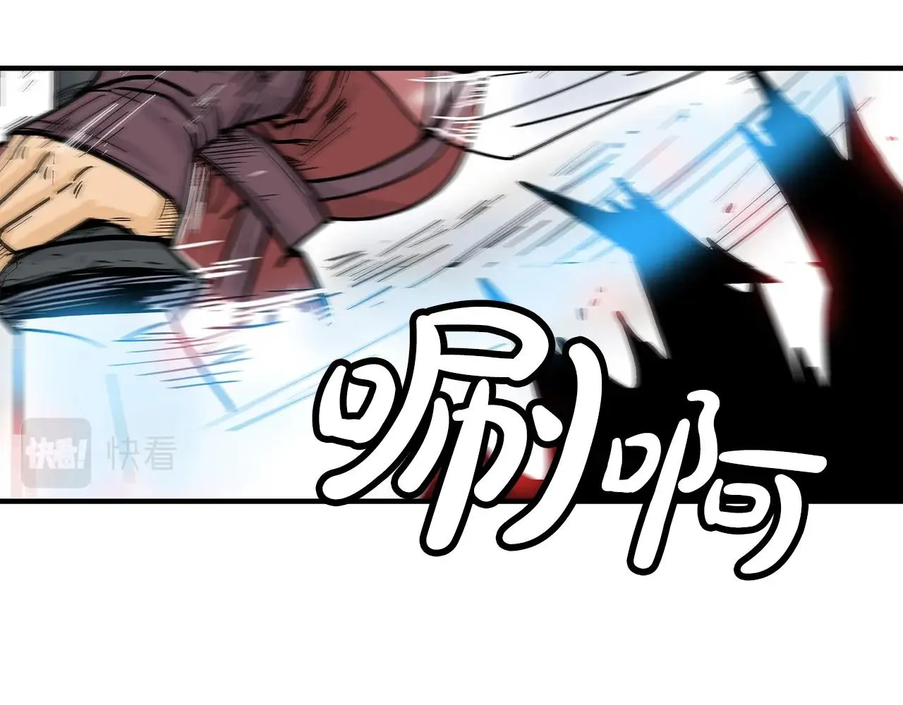 第109话 好快的剑！ 第111页