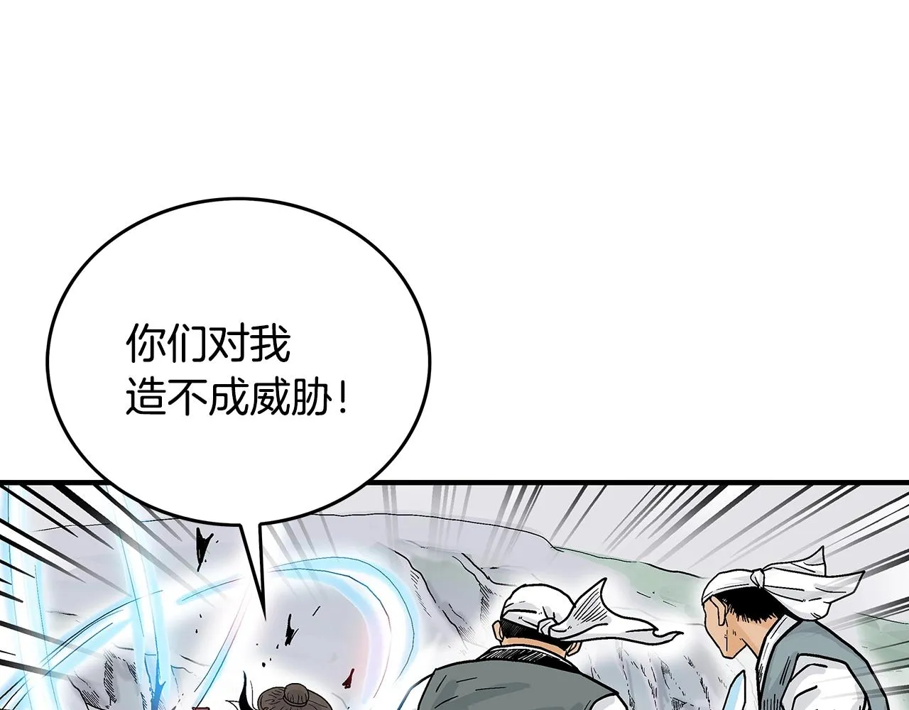 第109话 好快的剑！ 第112页