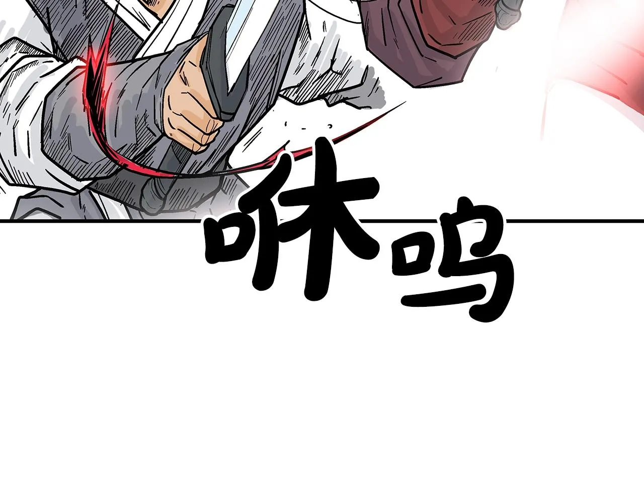 第109话 好快的剑！ 第115页