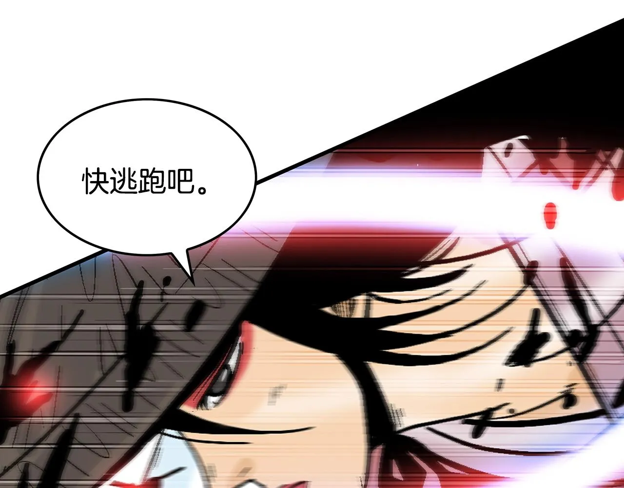 第109话 好快的剑！ 第117页
