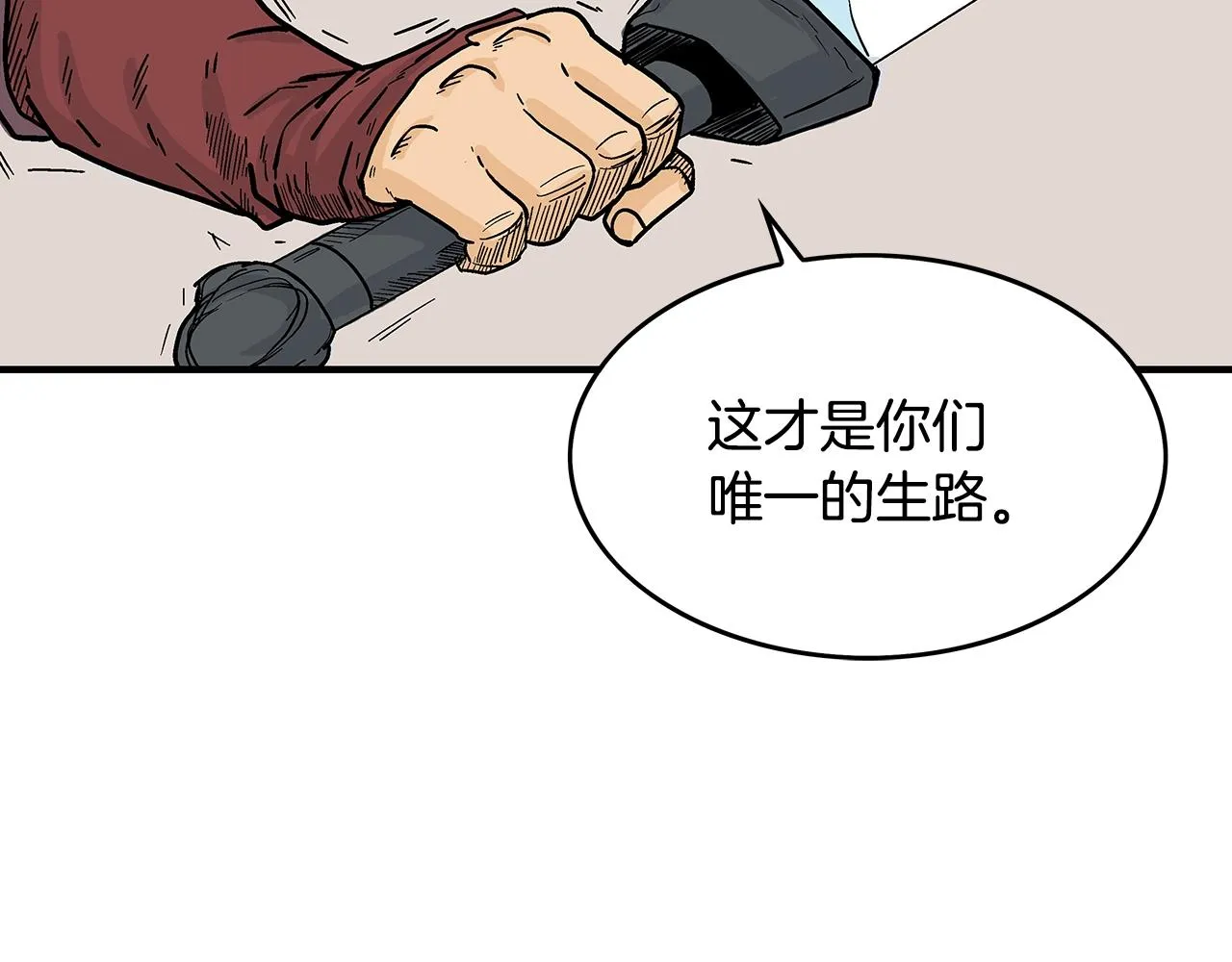 第109话 好快的剑！ 第119页