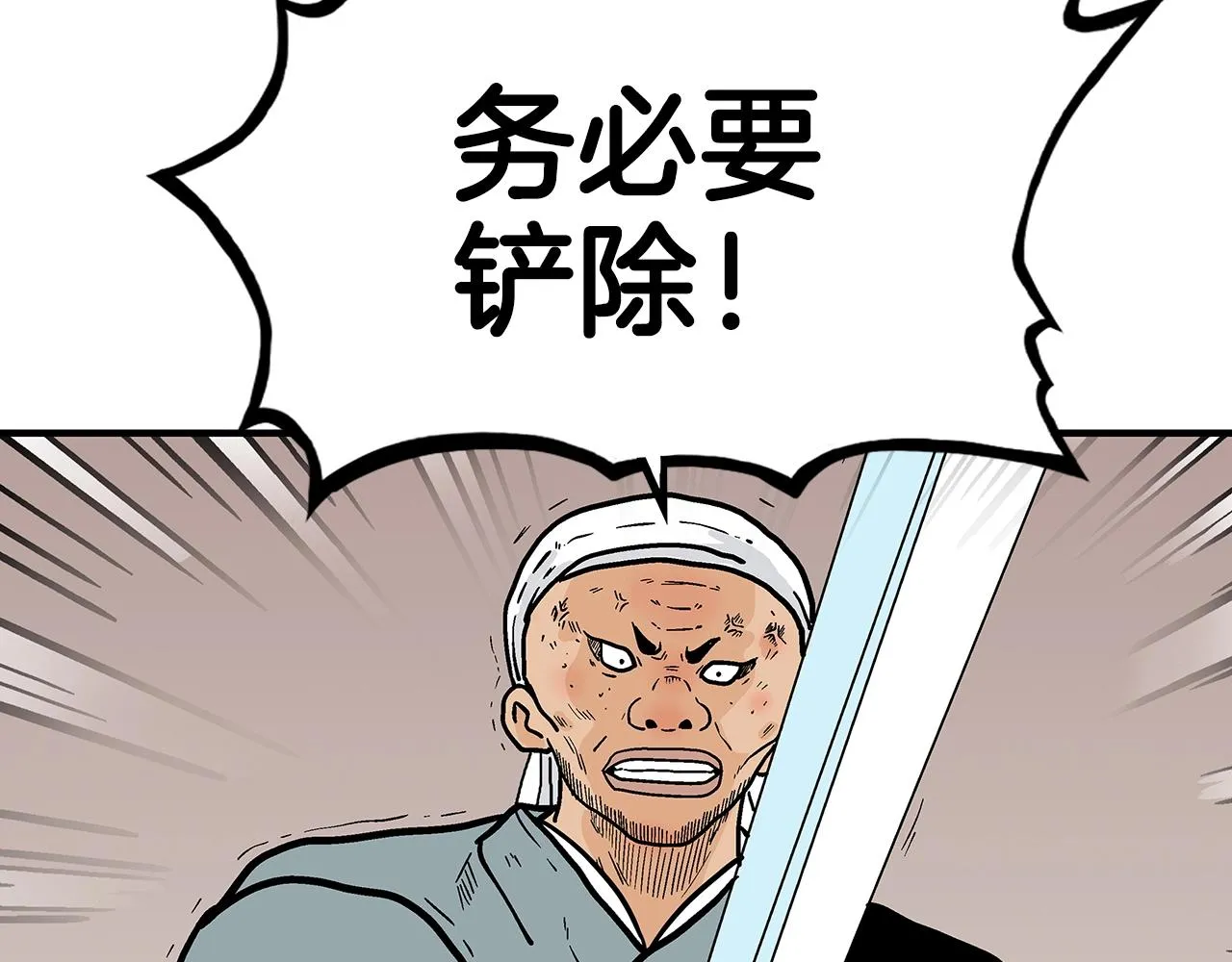 第109话 好快的剑！ 第123页