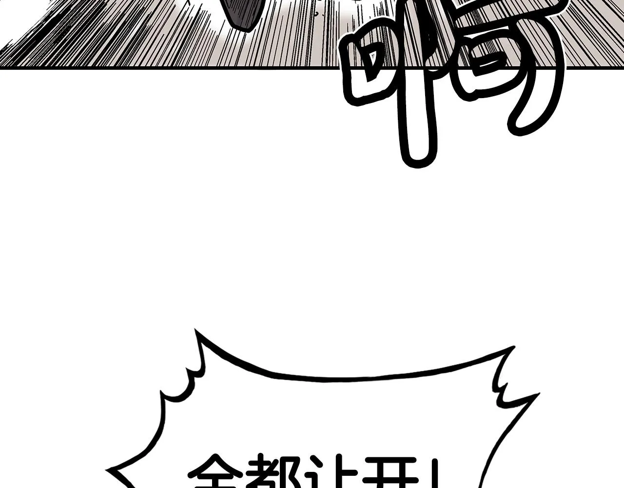 第109话 好快的剑！ 第126页