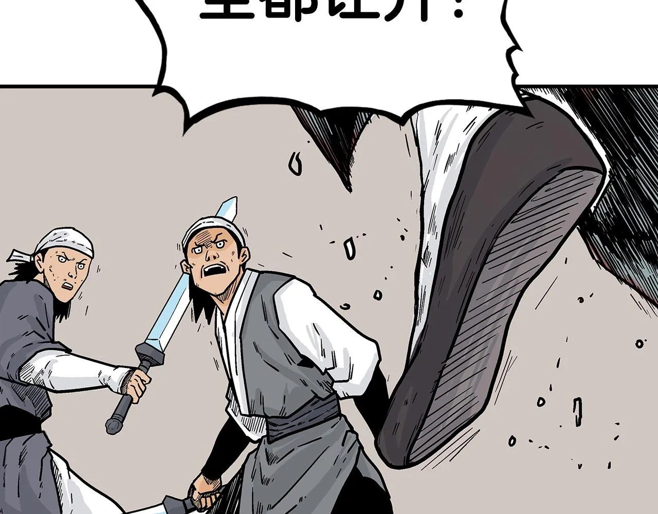 第109话 好快的剑！ 第127页