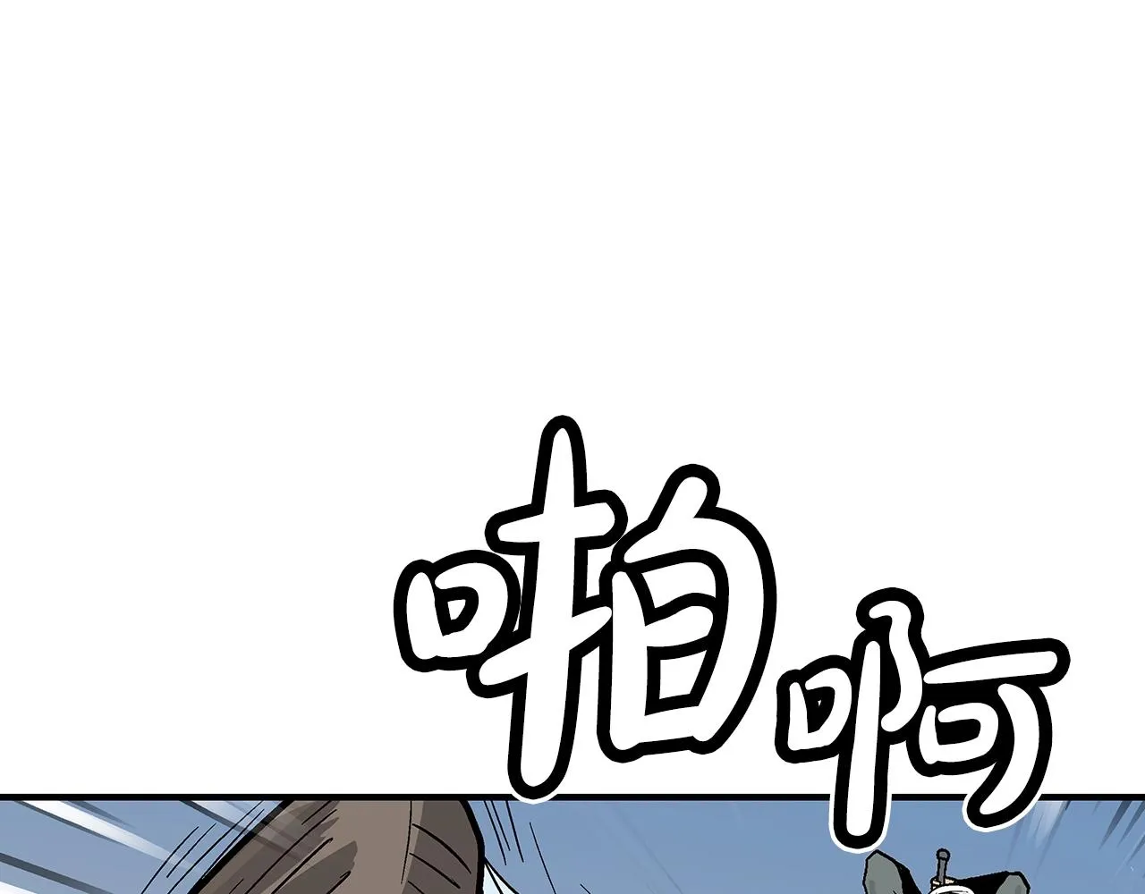 第109话 好快的剑！ 第130页