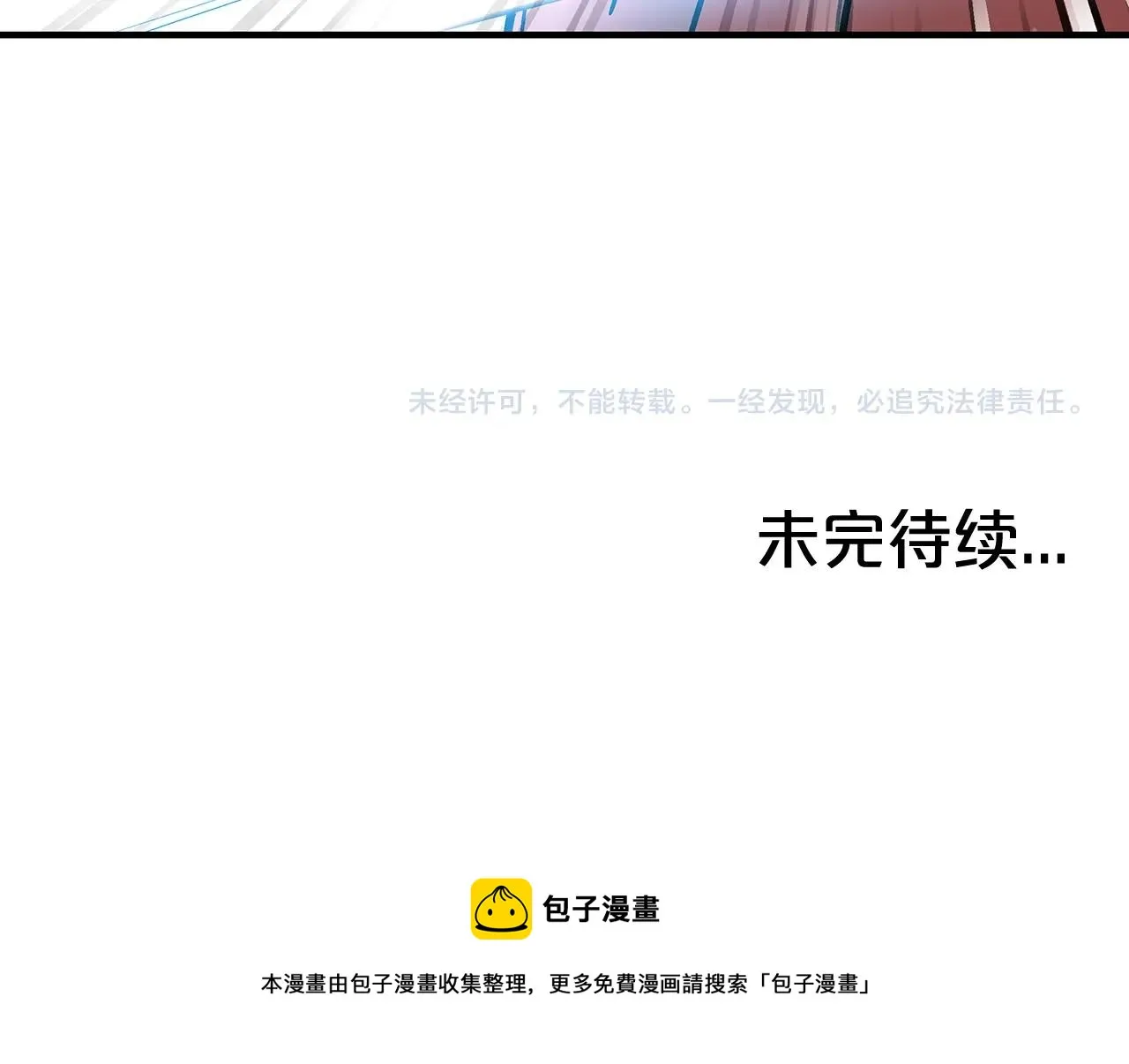 第109话 好快的剑！ 第132页