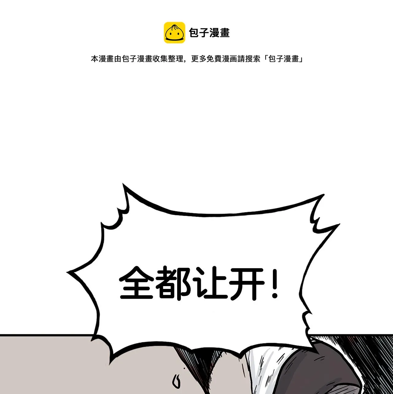 第110话 好久不见 第1页