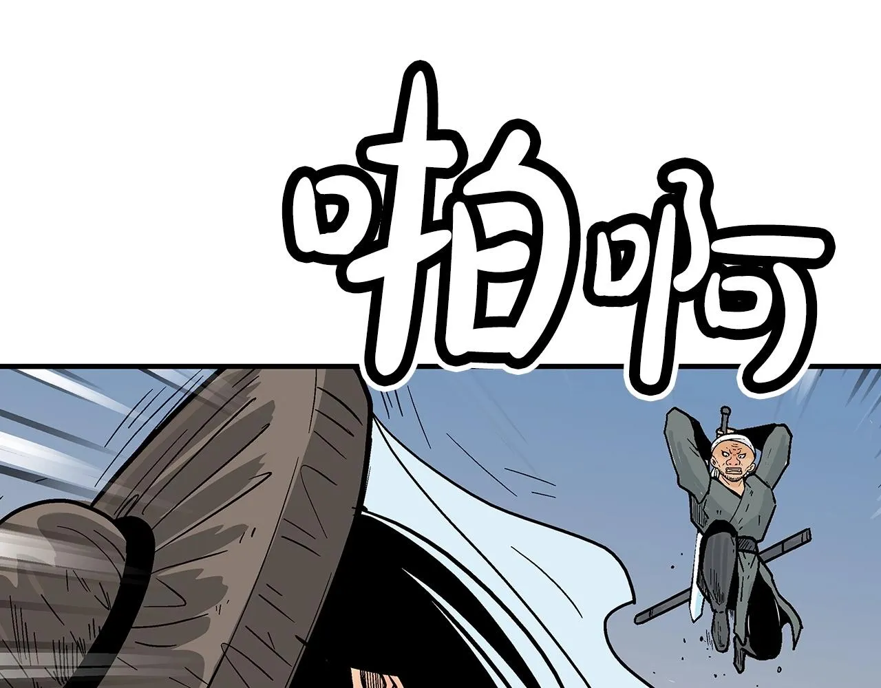 第110话 好久不见 第5页