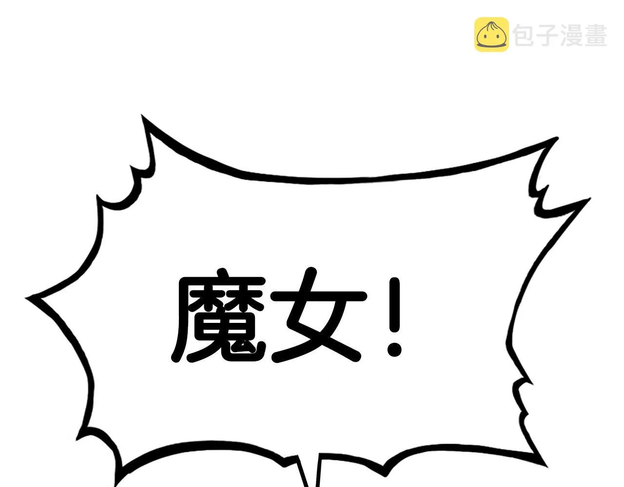 第110话 好久不见 第13页