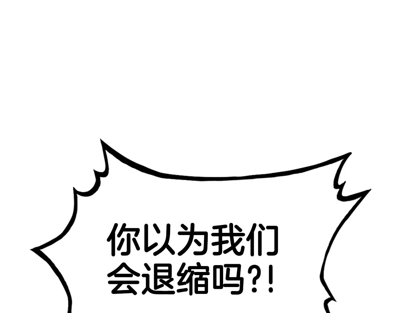 第110话 好久不见 第15页
