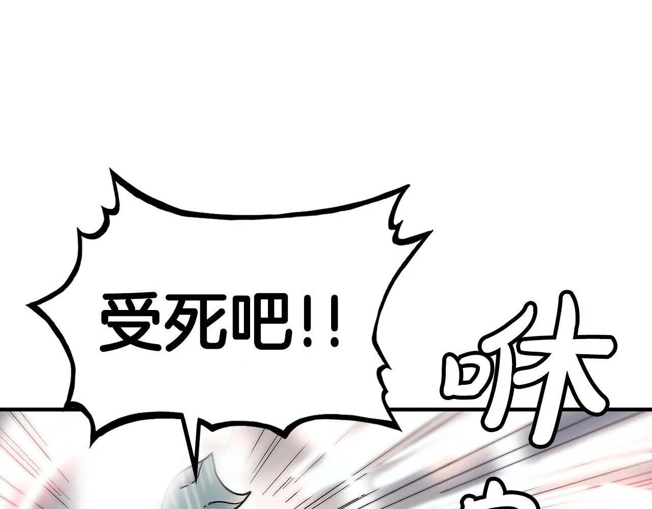 第110话 好久不见 第21页