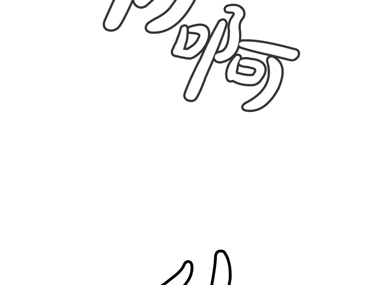 第110话 好久不见 第30页