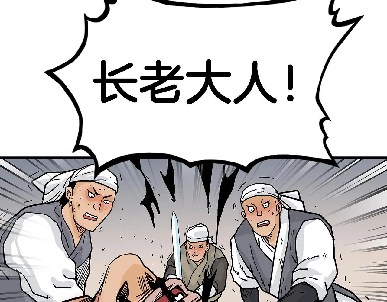 第110话 好久不见 第34页