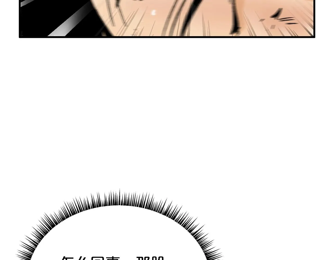 第110话 好久不见 第54页