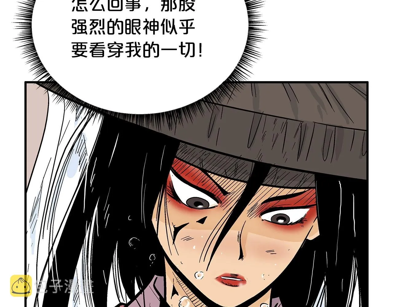 第110话 好久不见 第55页