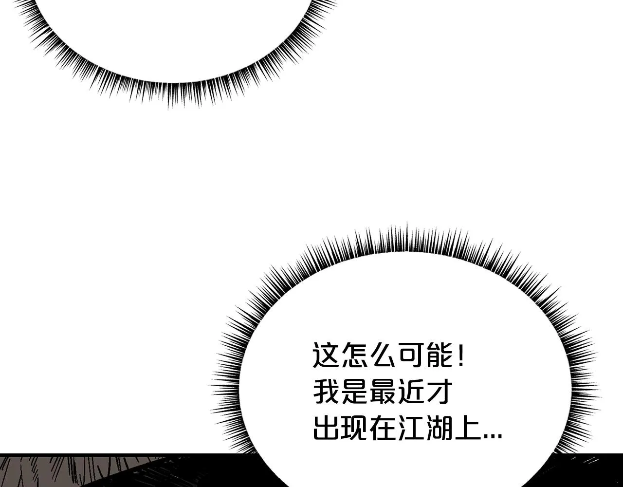 第110话 好久不见 第61页