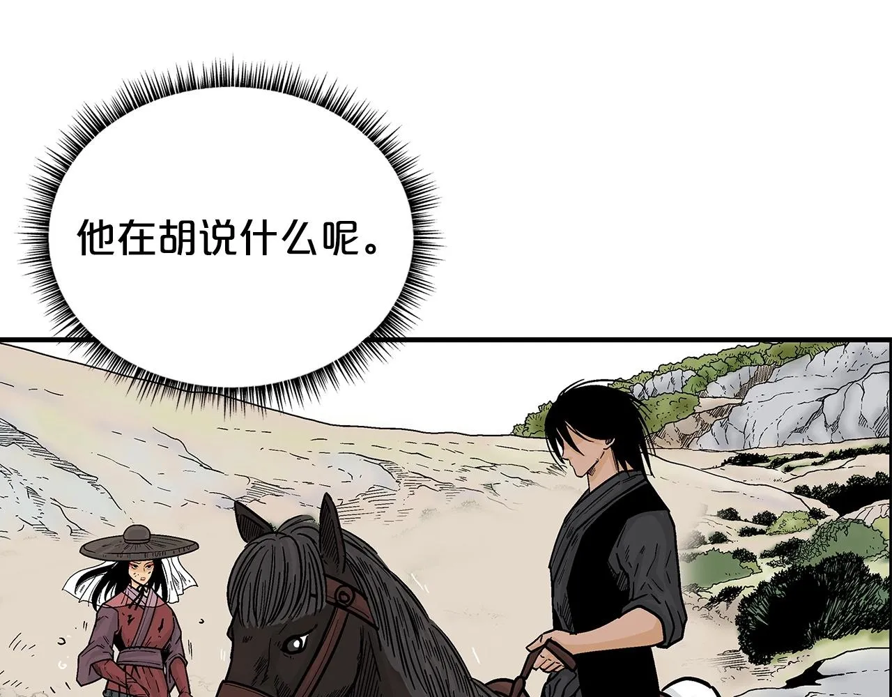 第110话 好久不见 第65页
