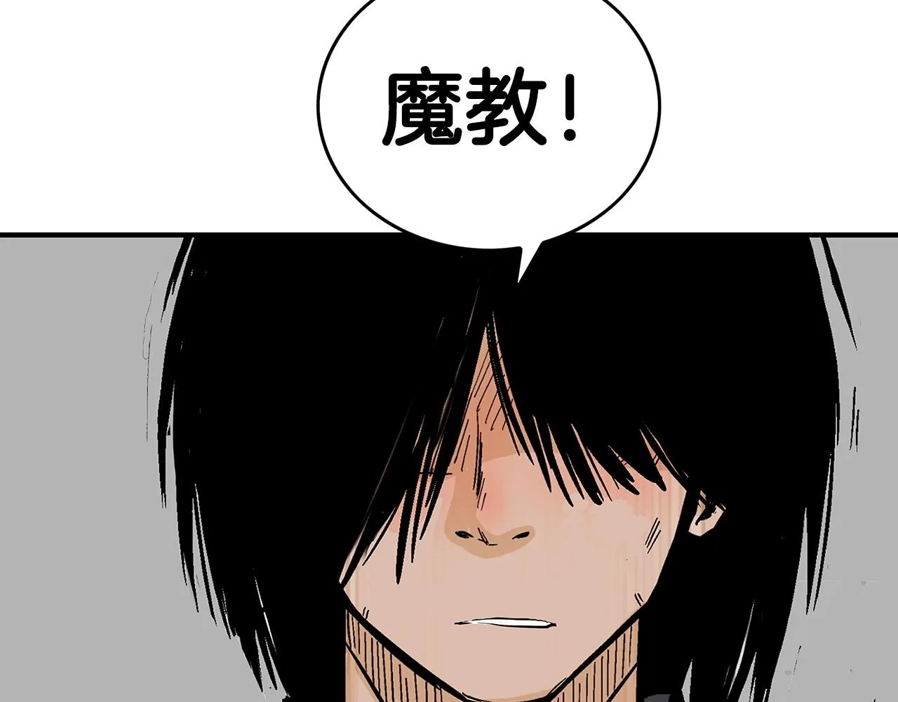 第110话 好久不见 第67页