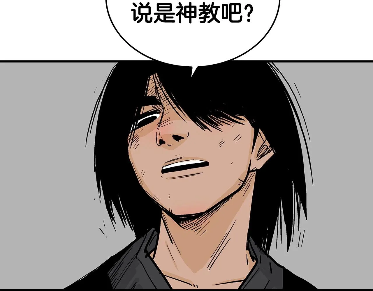 第110话 好久不见 第69页