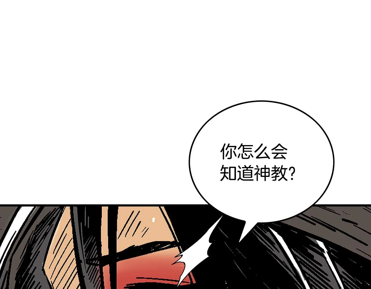 第110话 好久不见 第71页