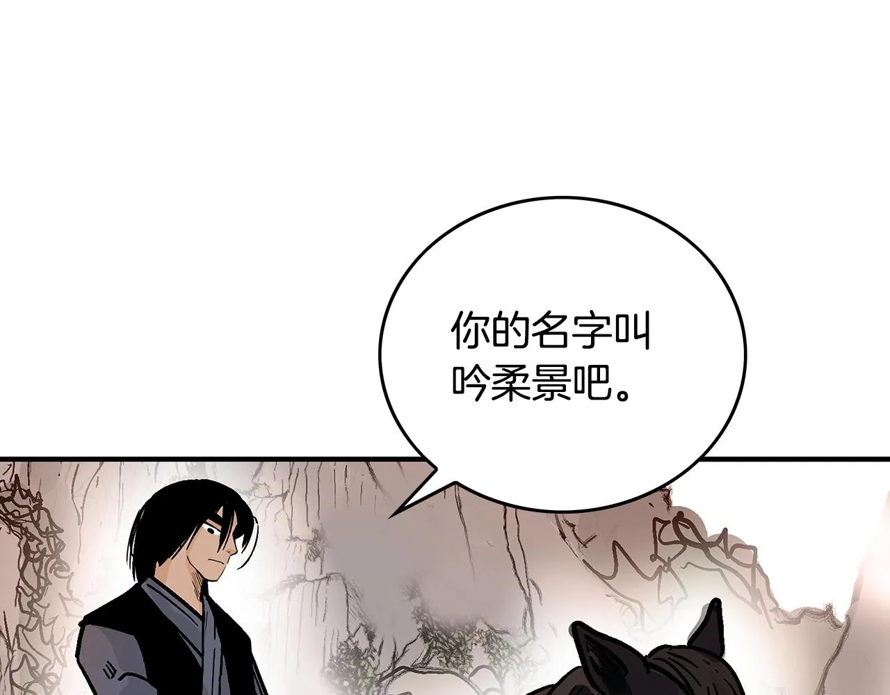 第110话 好久不见 第73页