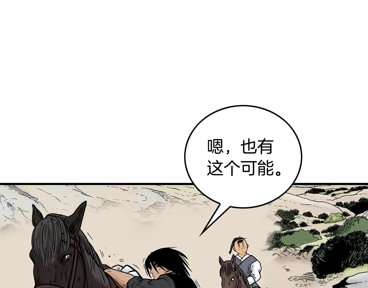 第110话 好久不见 第81页