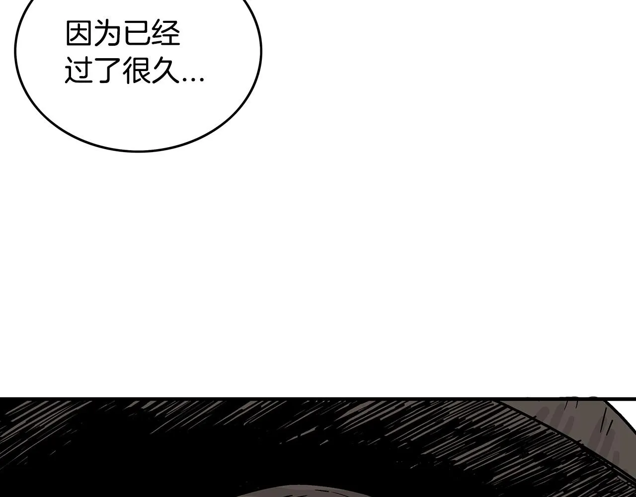 第110话 好久不见 第85页