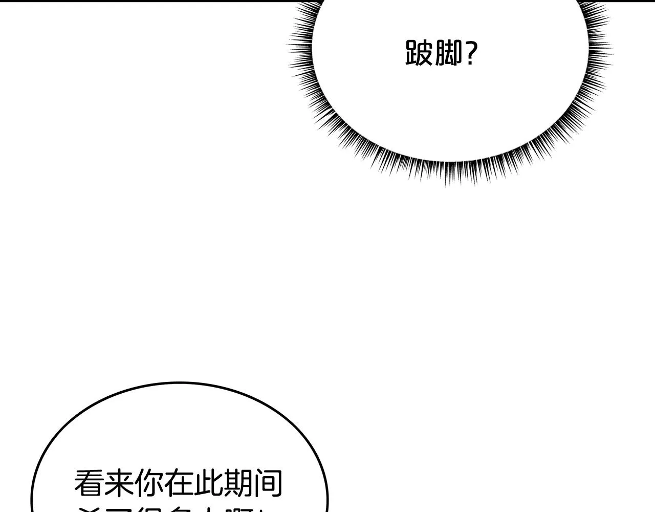 第110话 好久不见 第87页