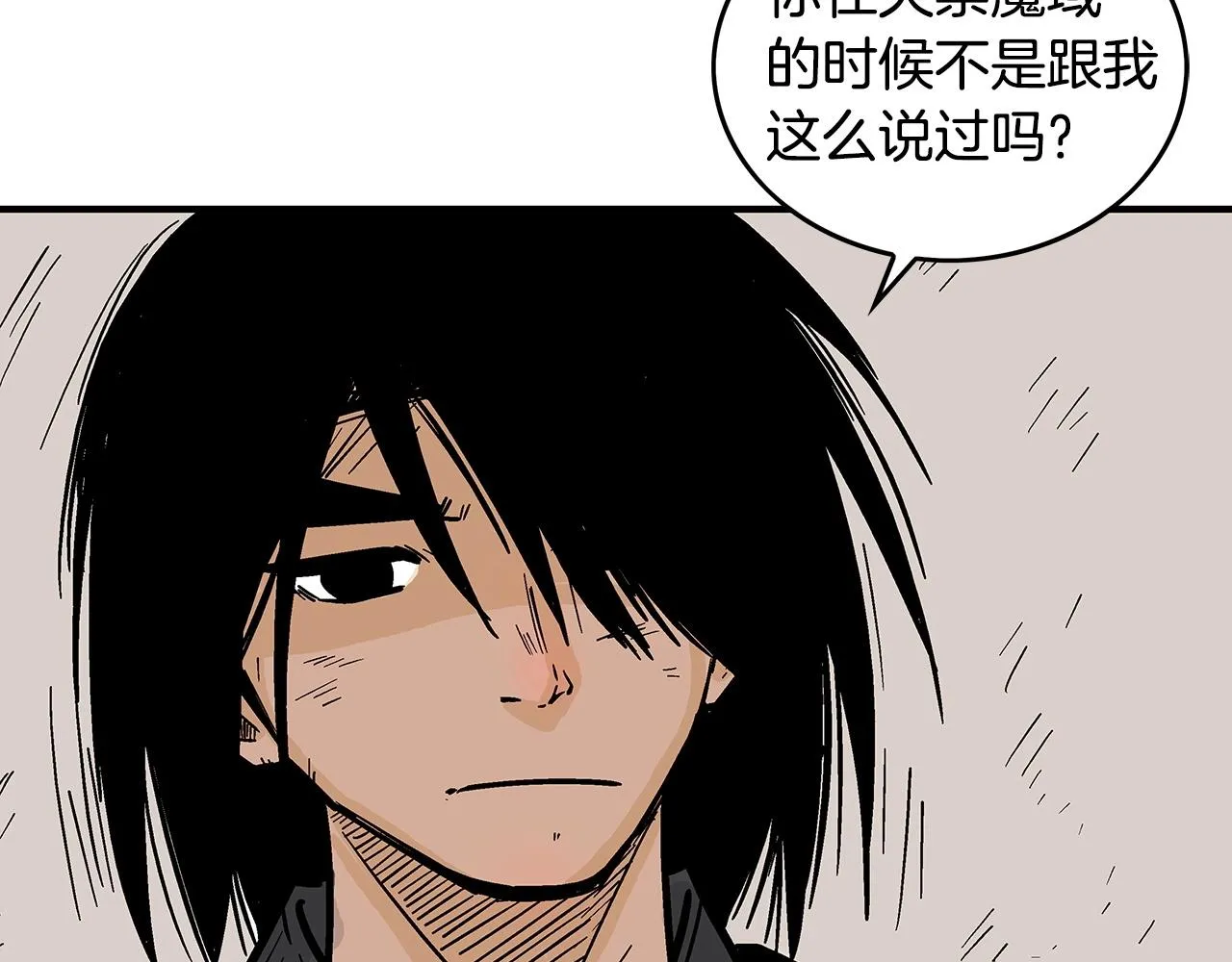 第110话 好久不见 第90页