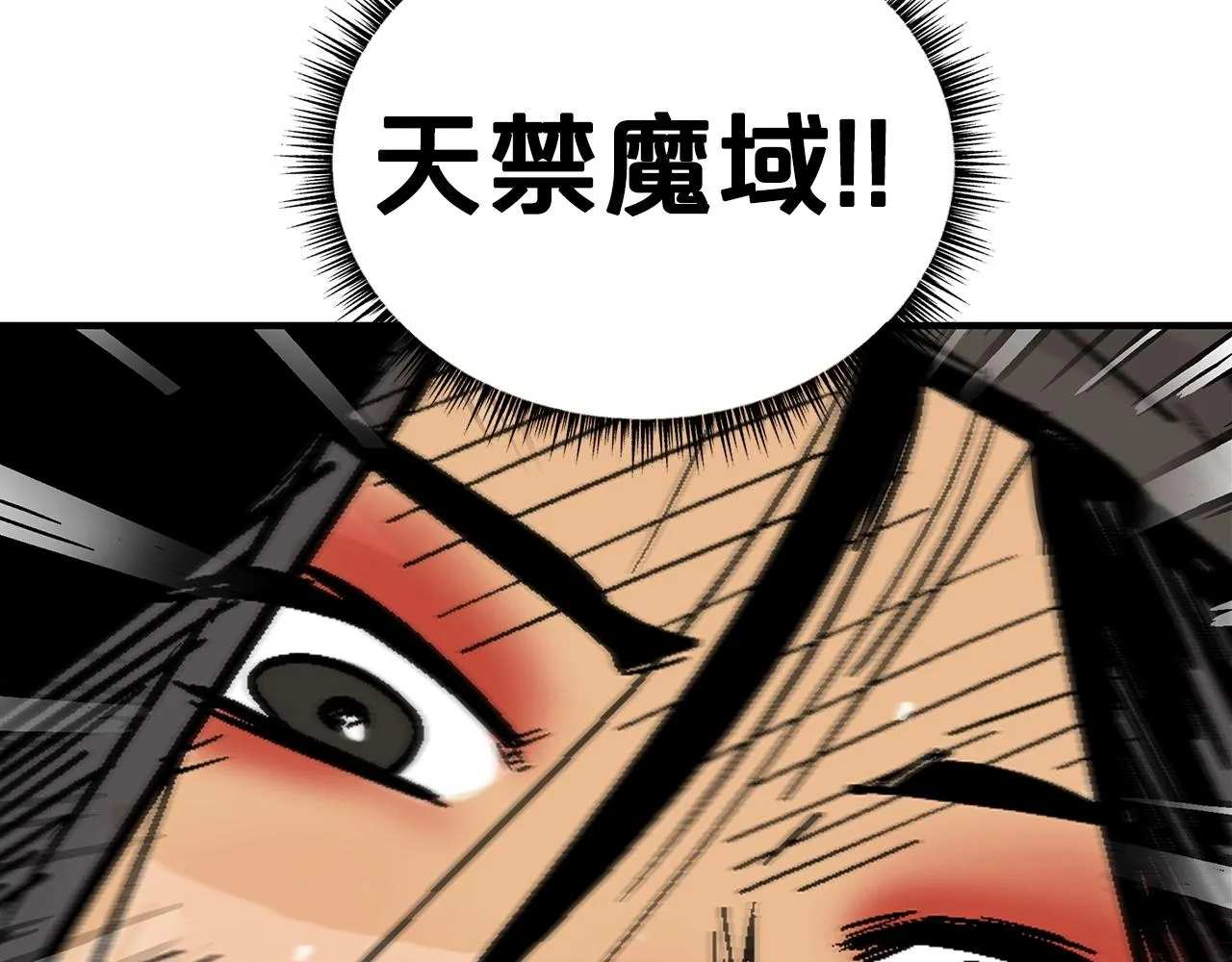 第110话 好久不见 第92页