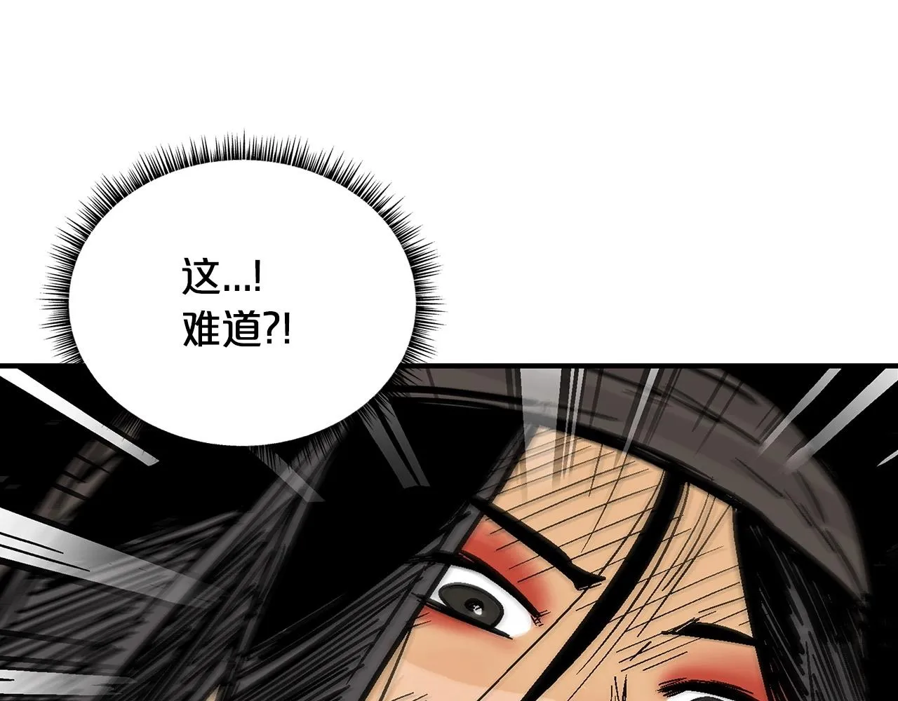 第110话 好久不见 第96页