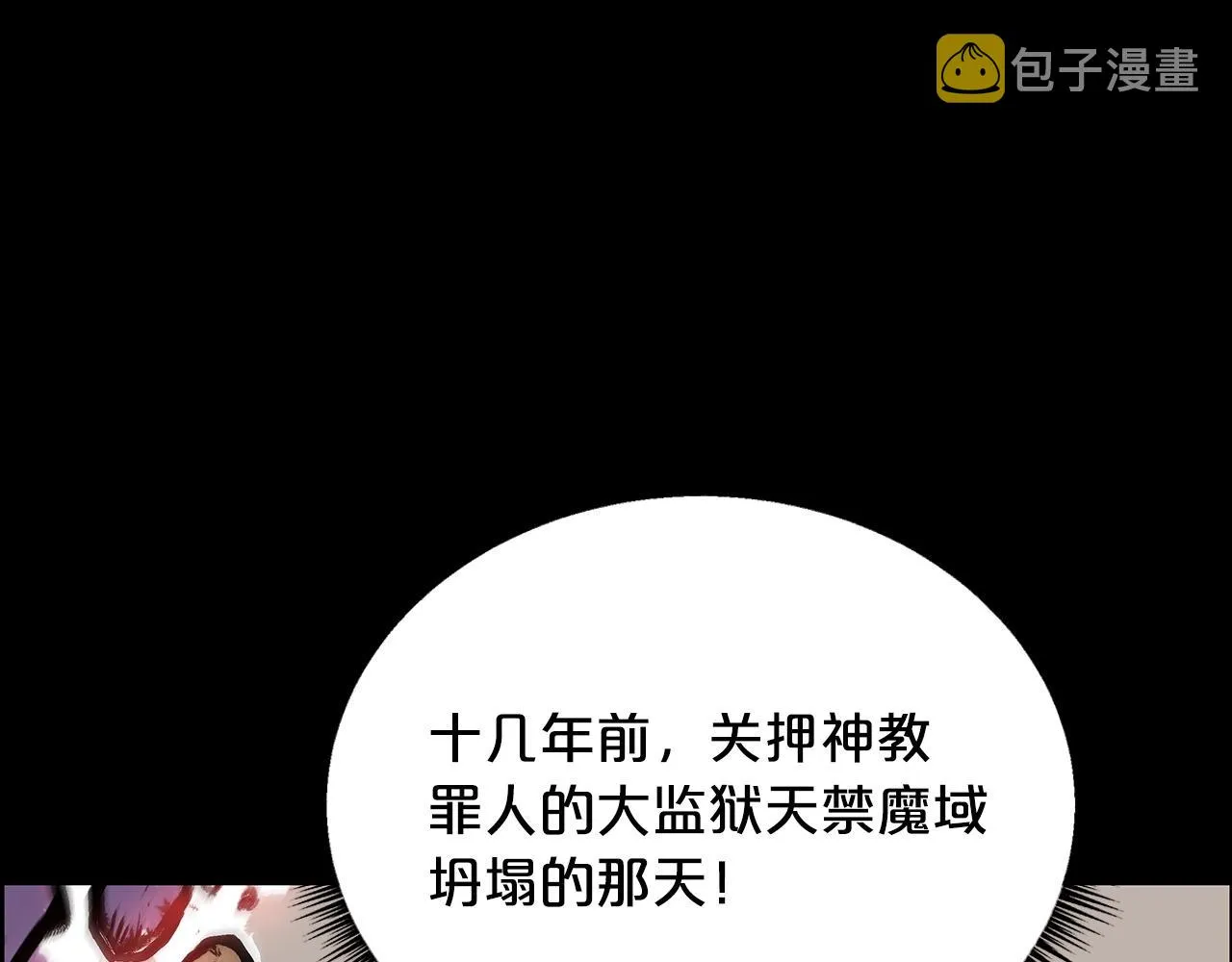 第110话 好久不见 第99页