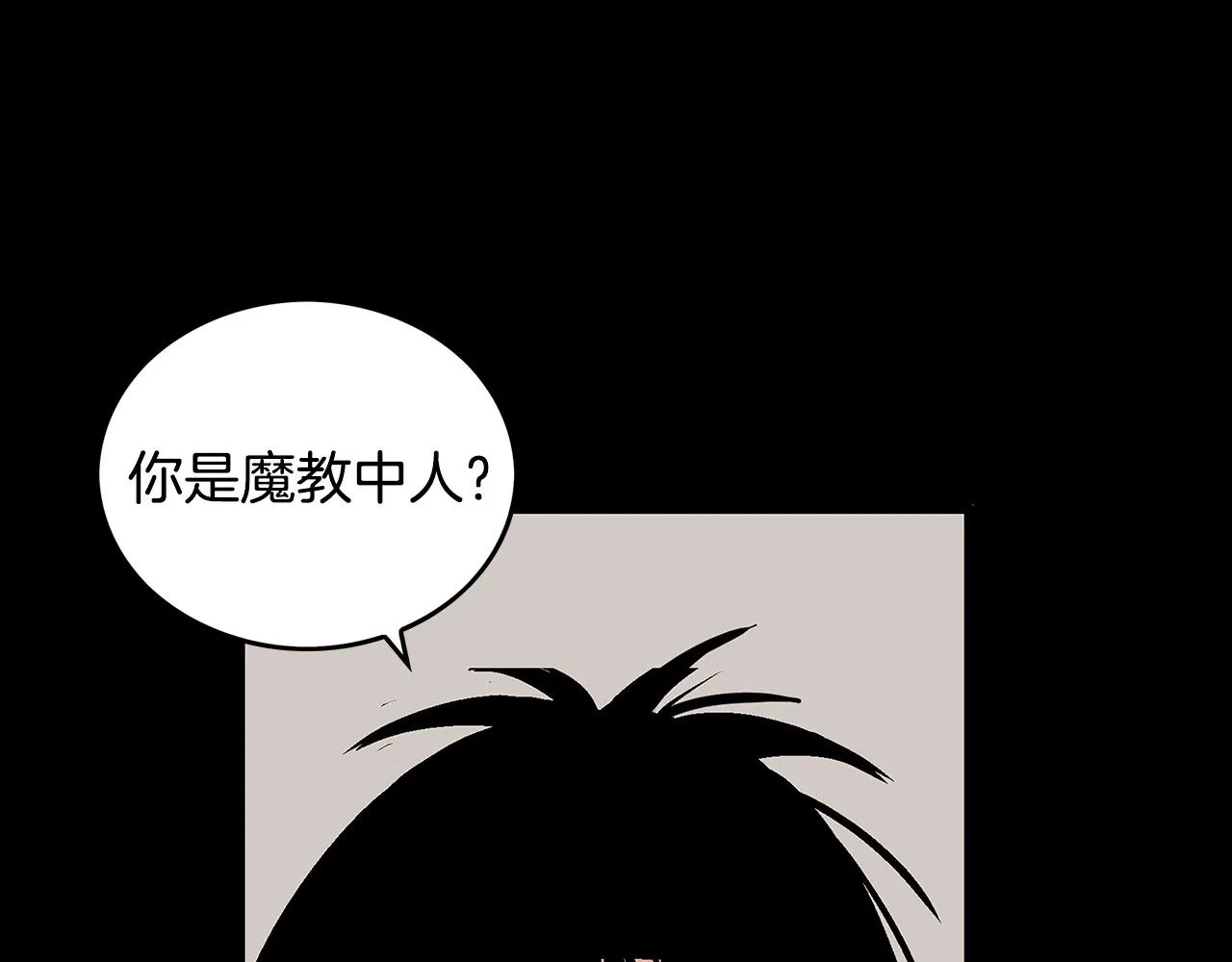 第110话 好久不见 第102页