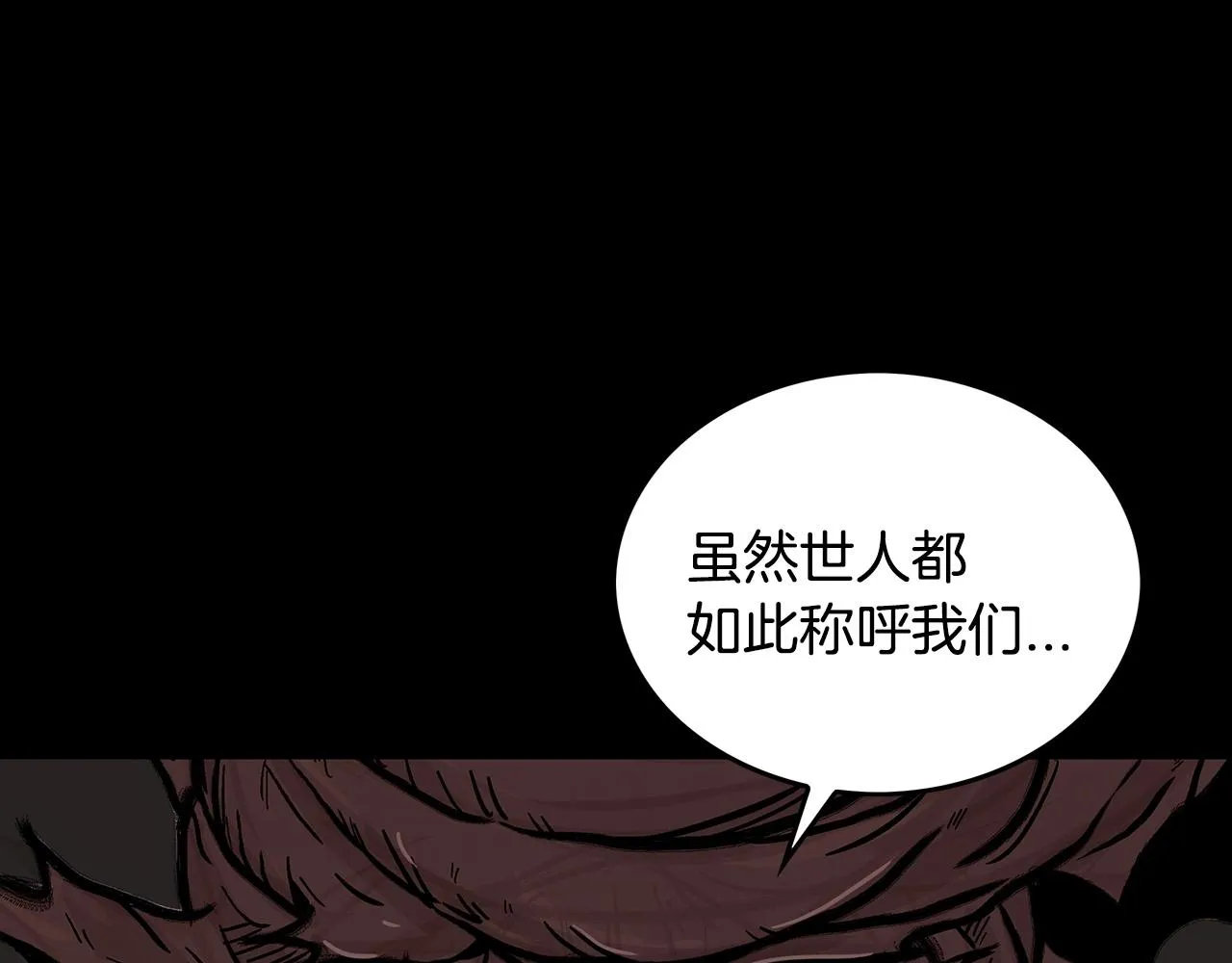 第110话 好久不见 第104页