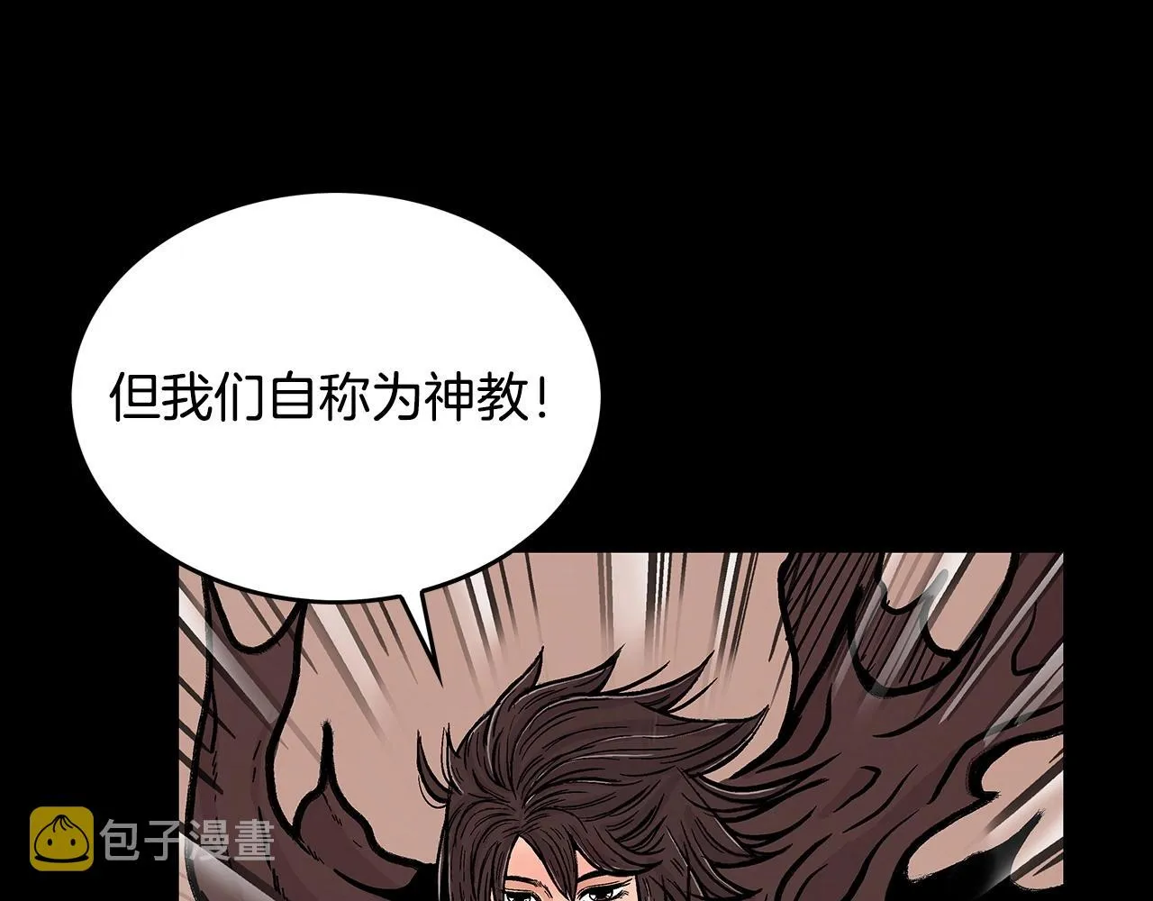 第110话 好久不见 第106页