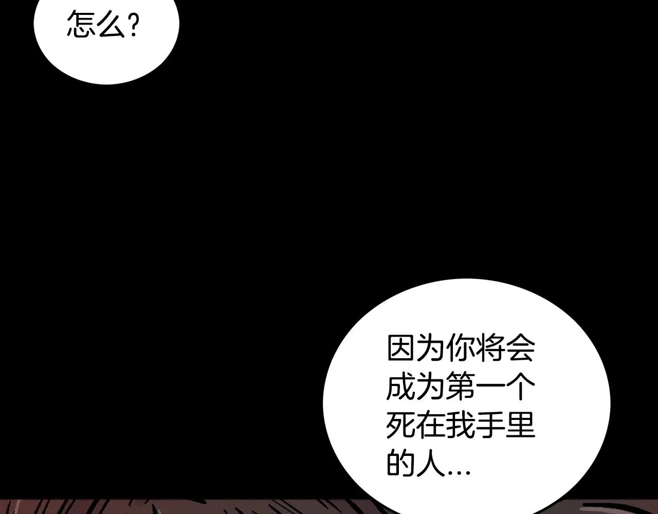 第110话 好久不见 第110页
