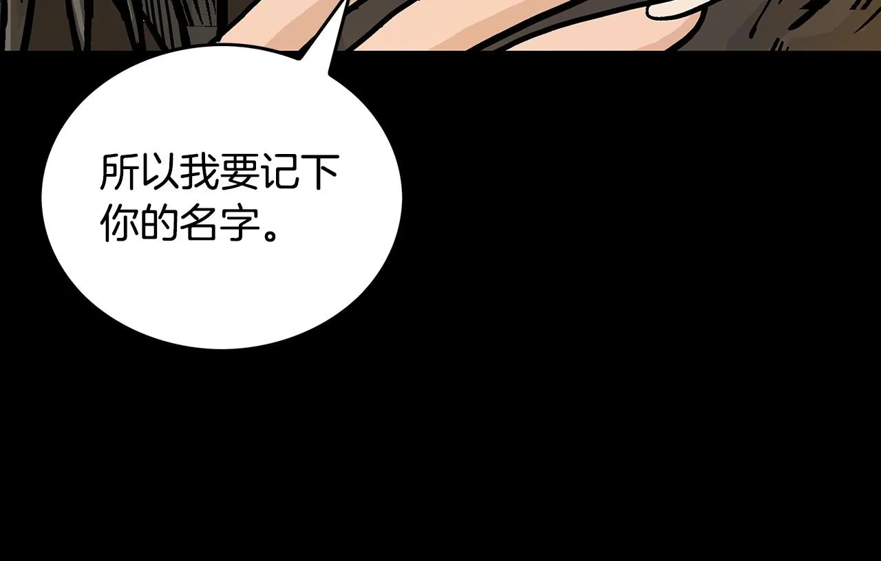 第110话 好久不见 第112页