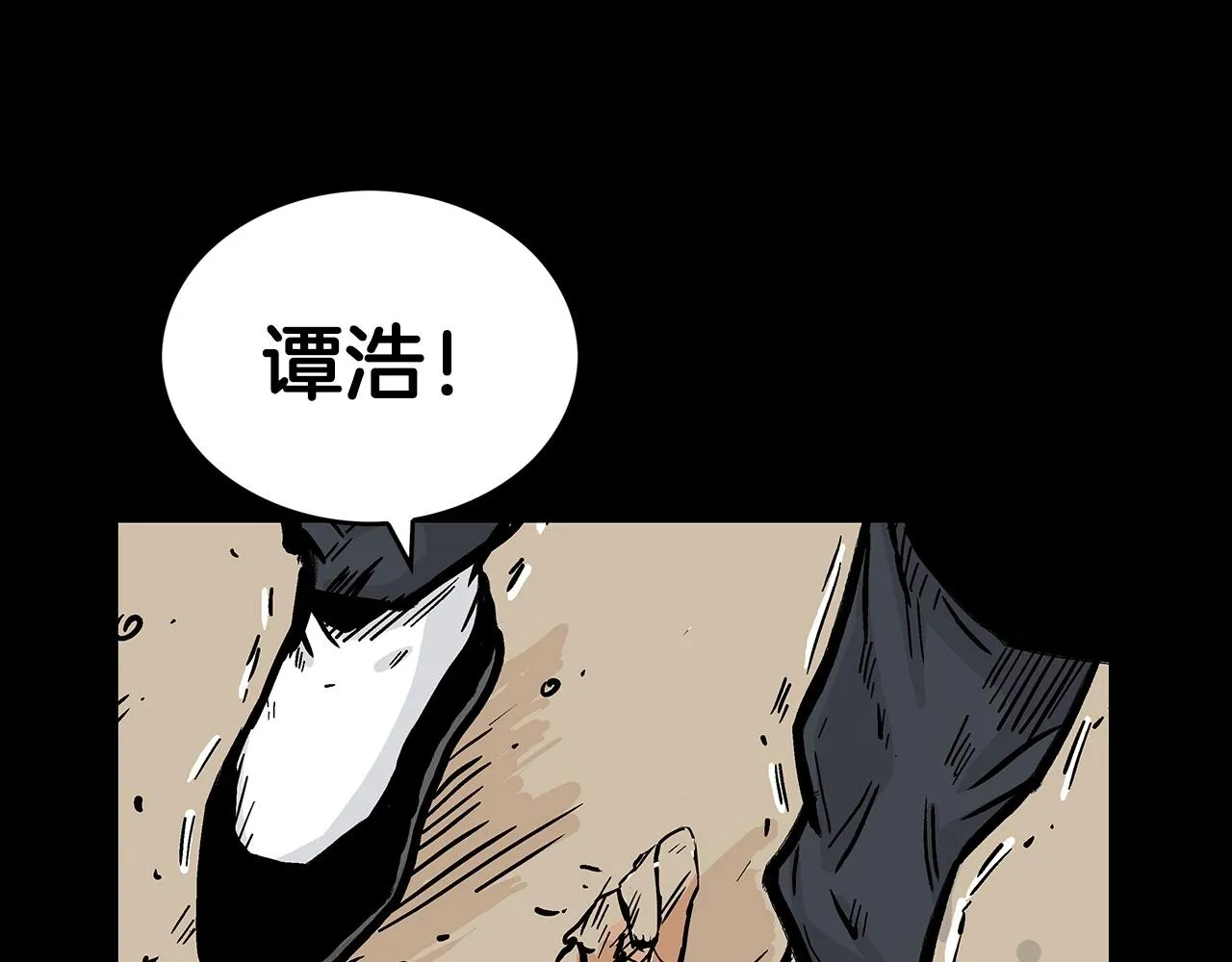 第110话 好久不见 第113页