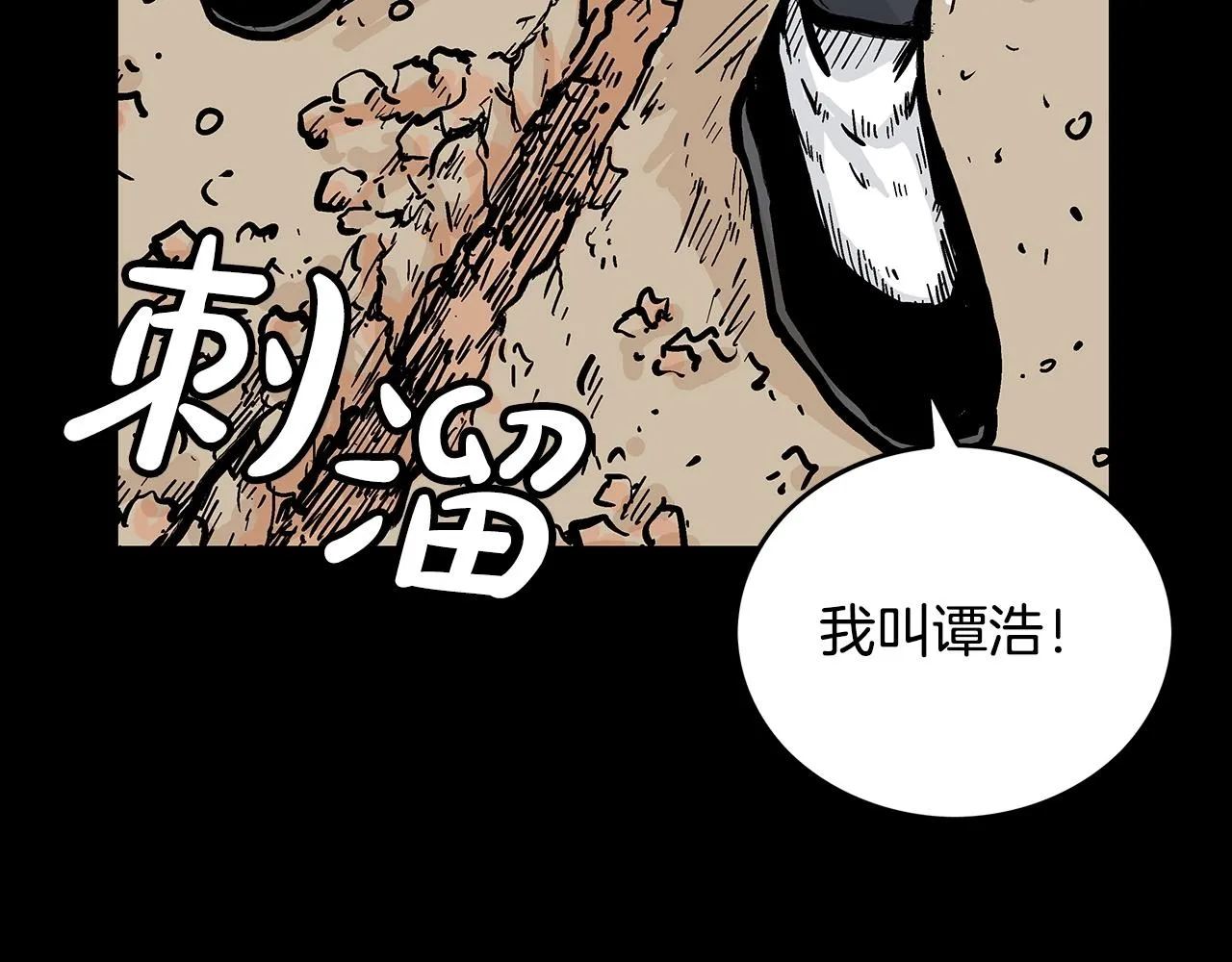 第110话 好久不见 第114页