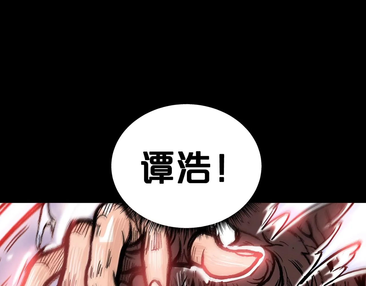 第110话 好久不见 第115页
