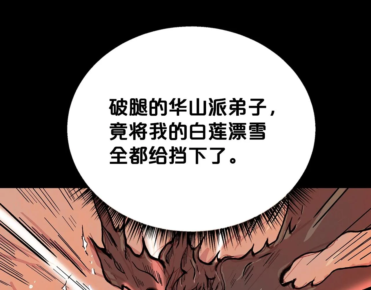 第110话 好久不见 第121页
