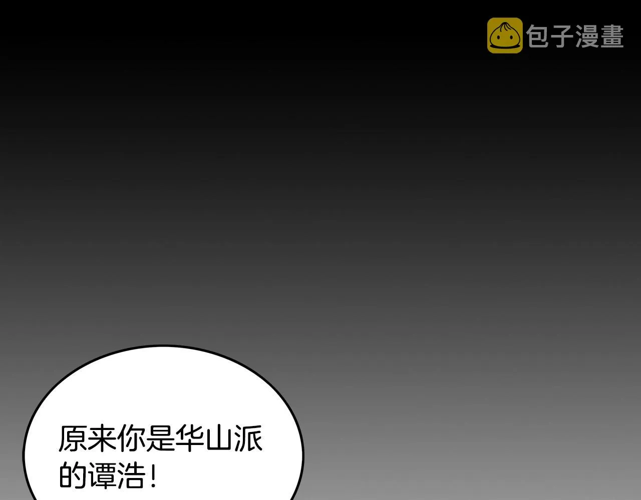 第110话 好久不见 第124页