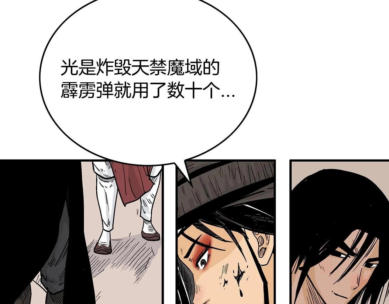 第110话 好久不见 第128页
