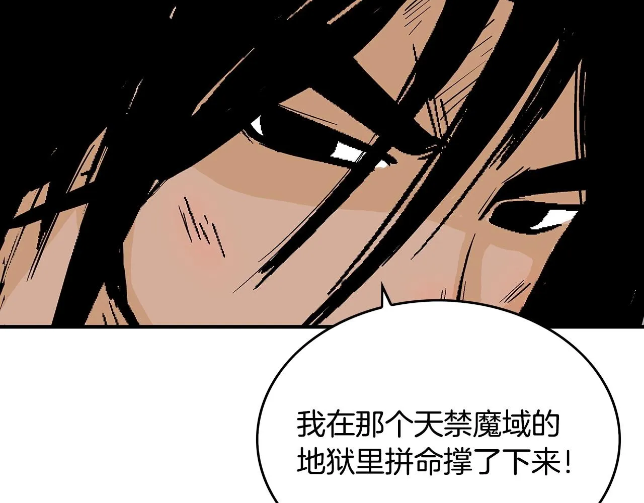 第110话 好久不见 第132页
