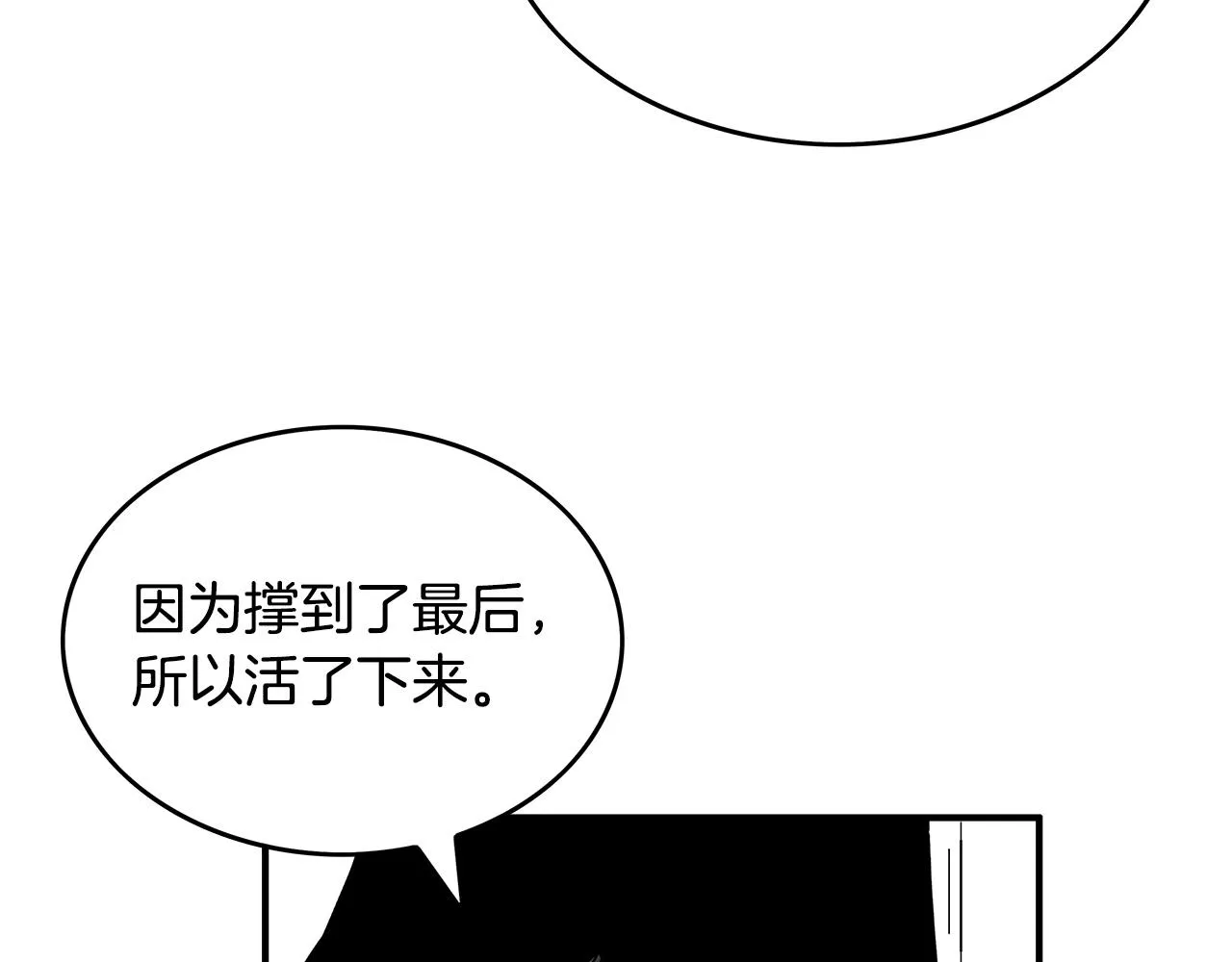 第110话 好久不见 第133页