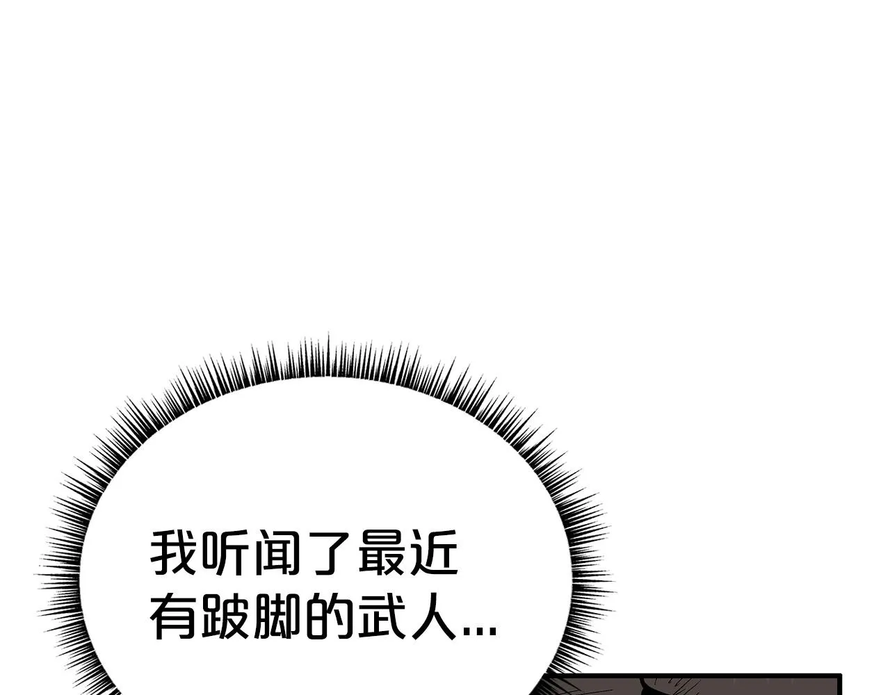 第110话 好久不见 第135页