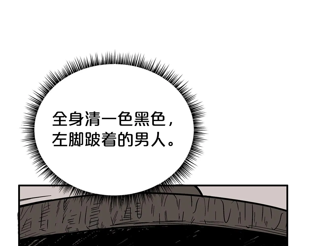 第110话 好久不见 第138页